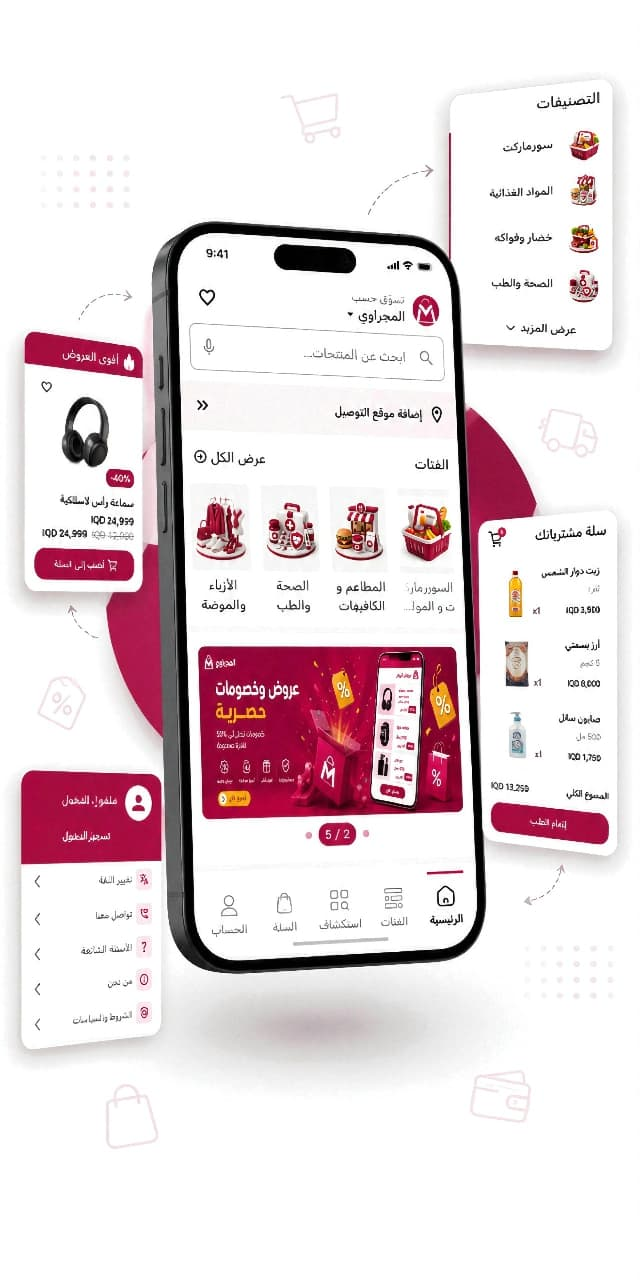 المجراوي
