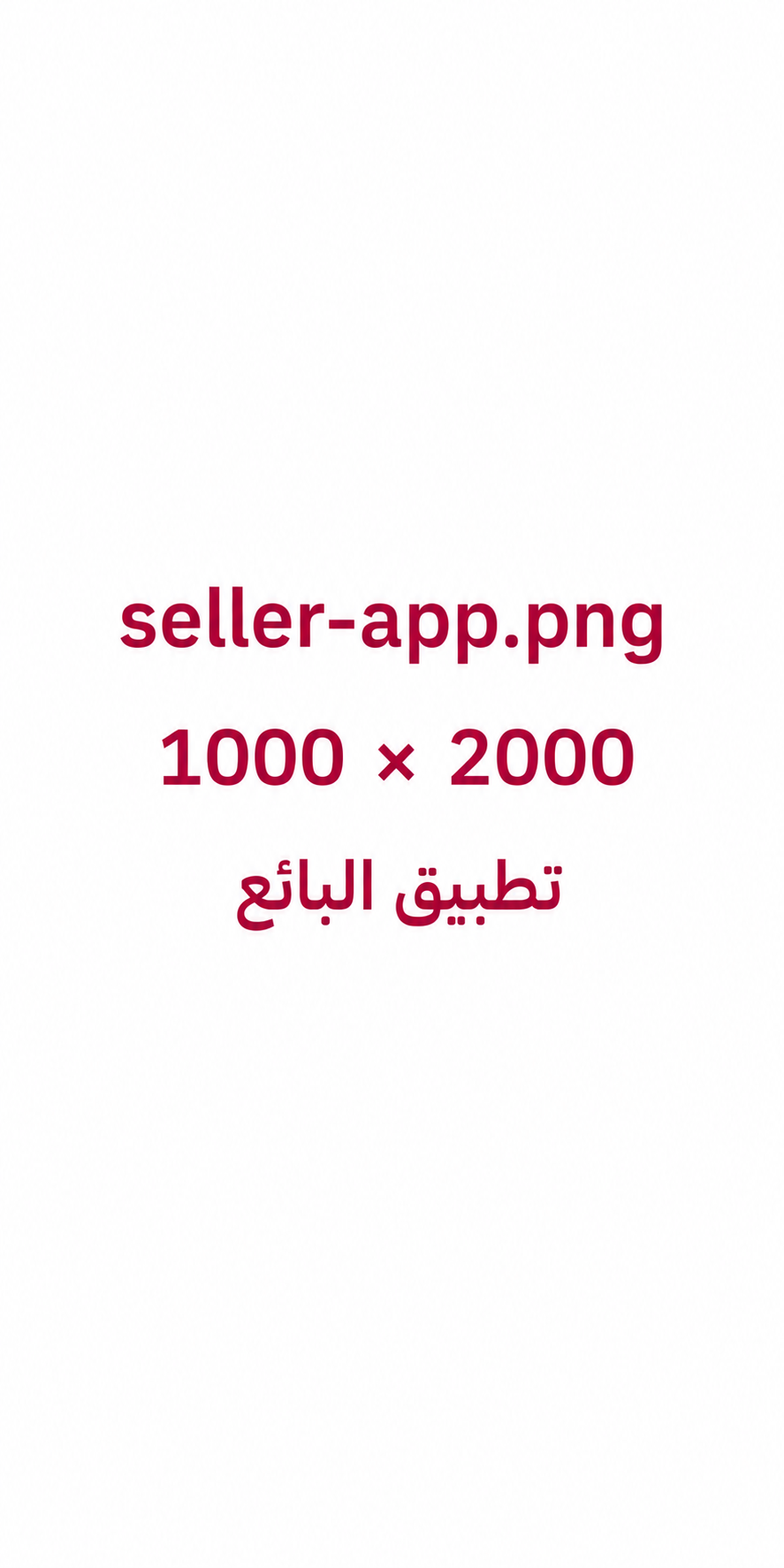 إدارة المتاجر